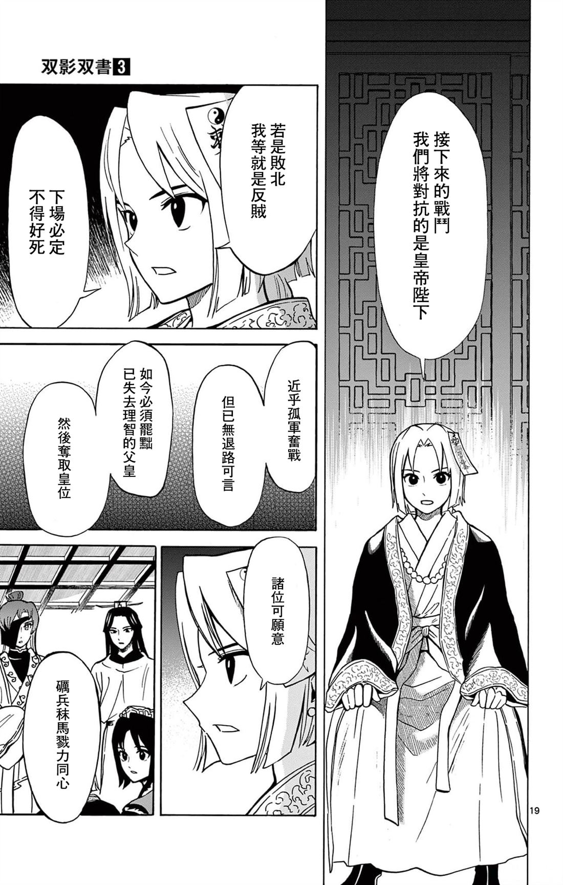 第19页