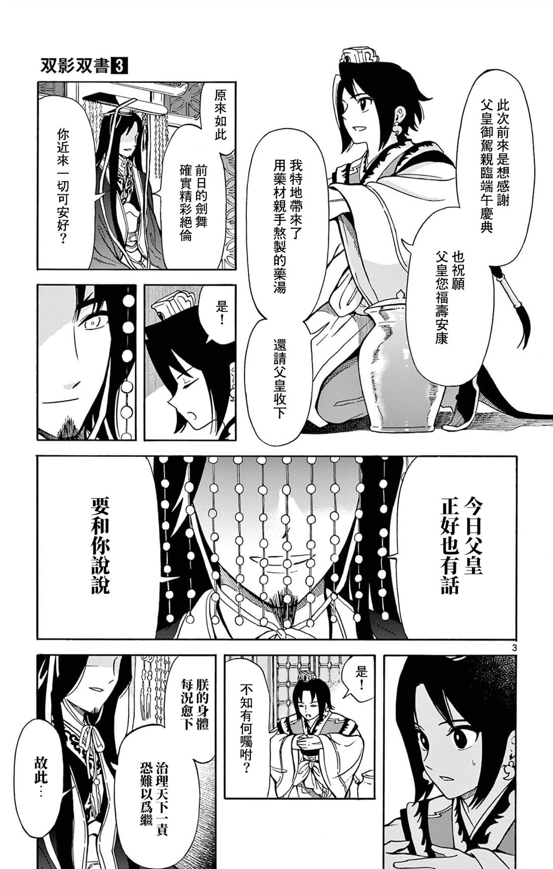 第3页