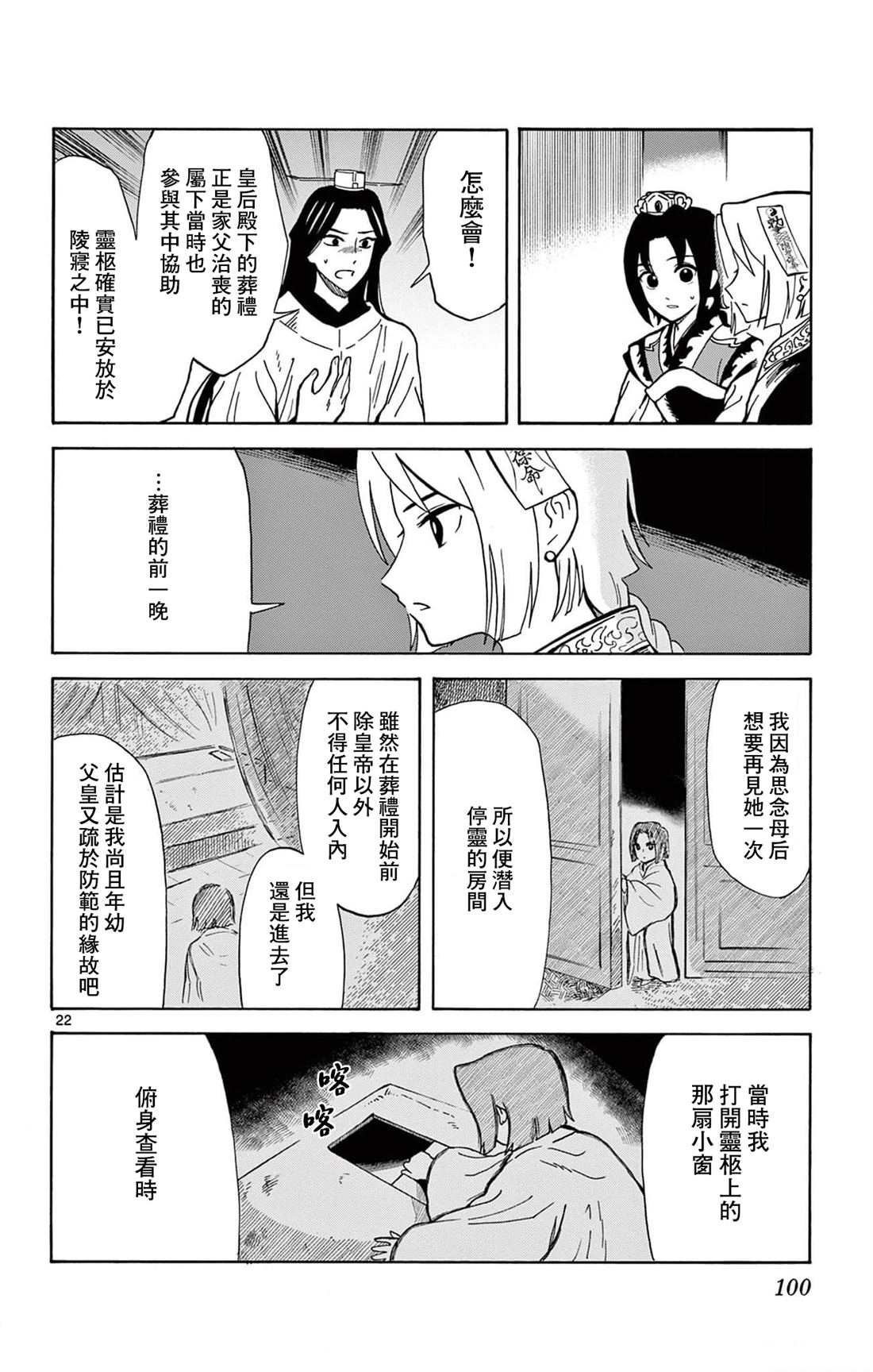 第22页