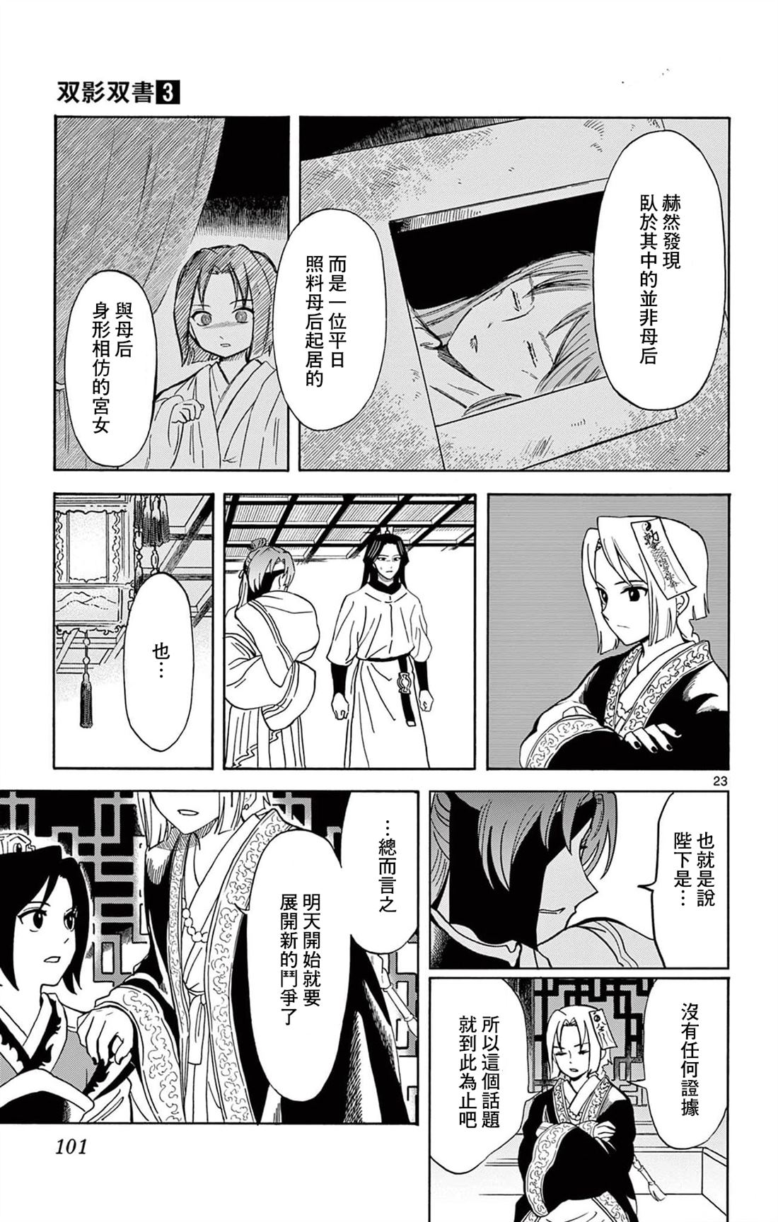 第23页