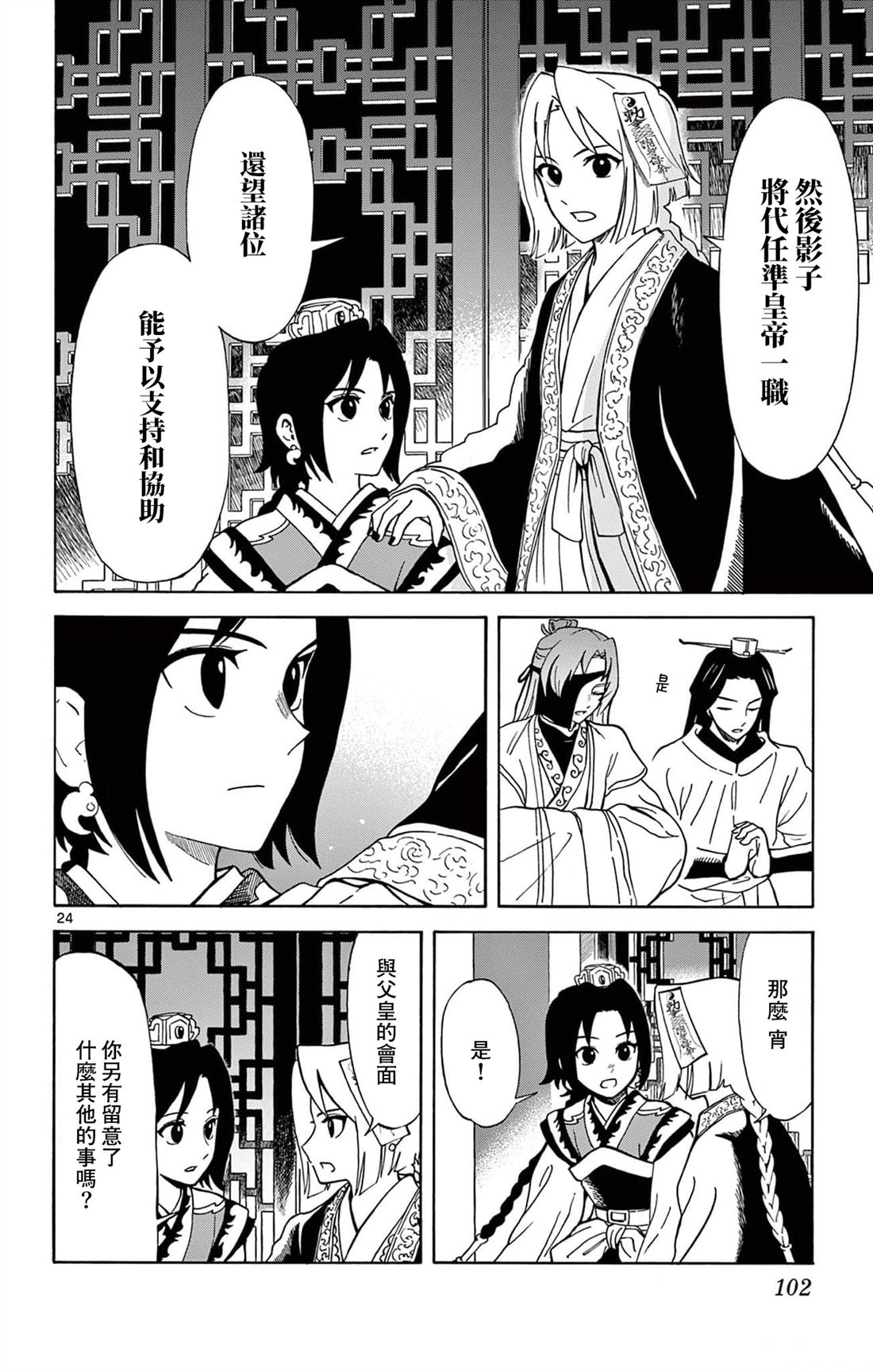 第24页