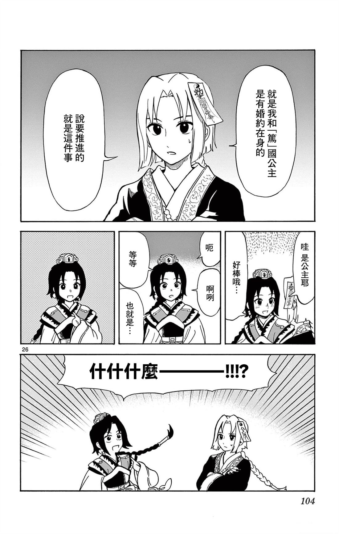 第26页