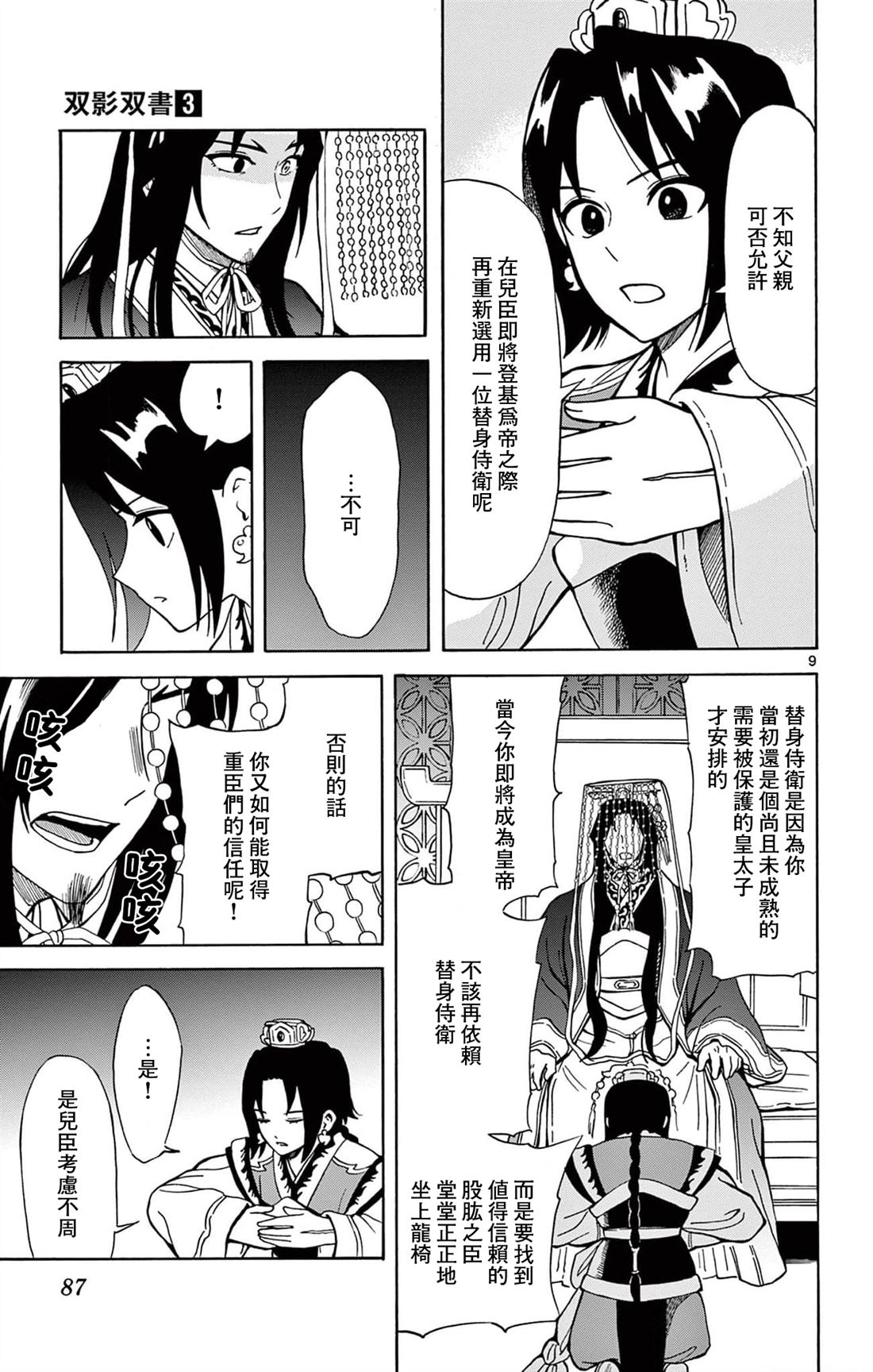 第9页