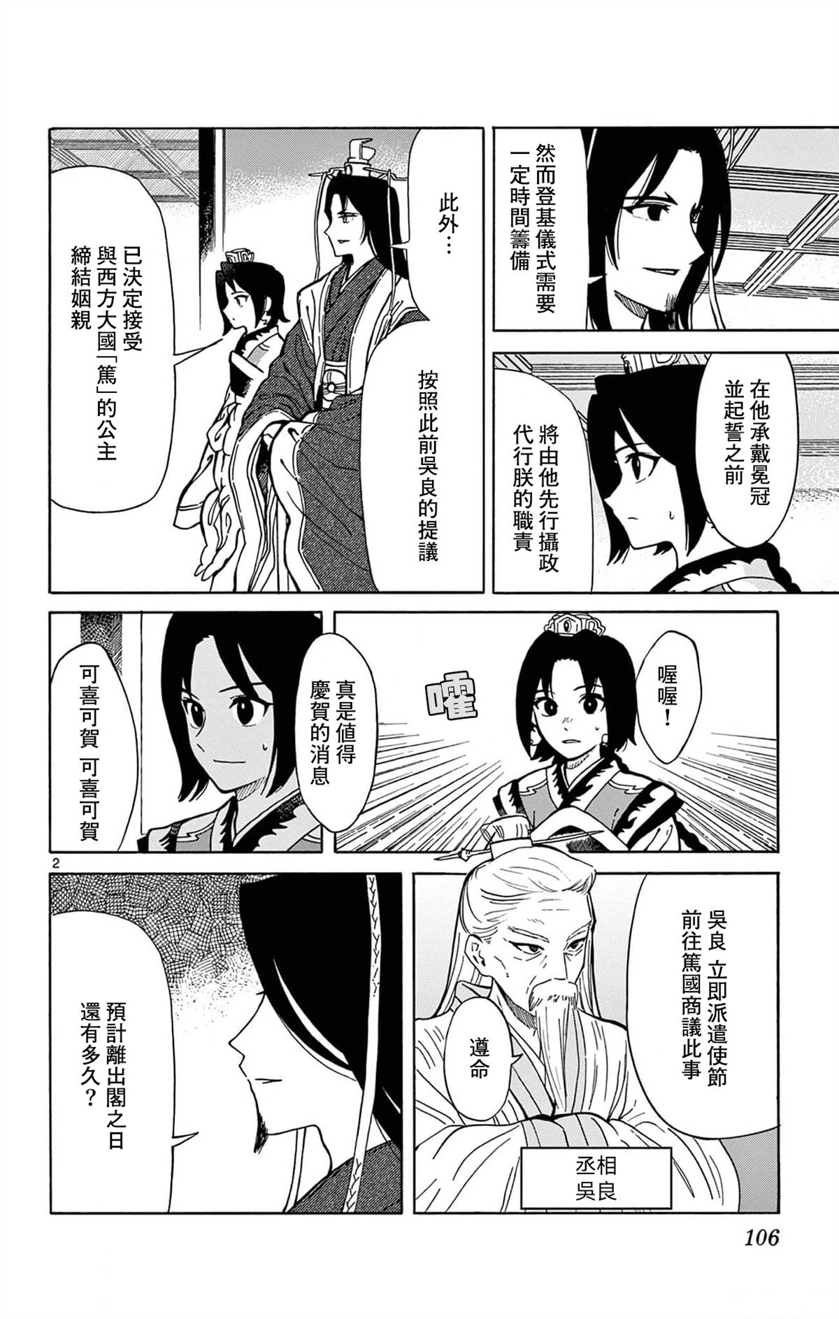 第2页