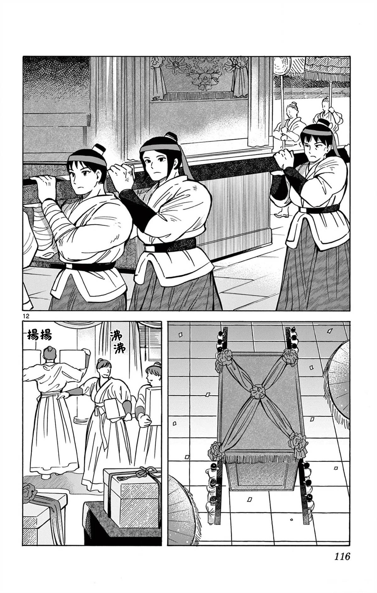 第12页