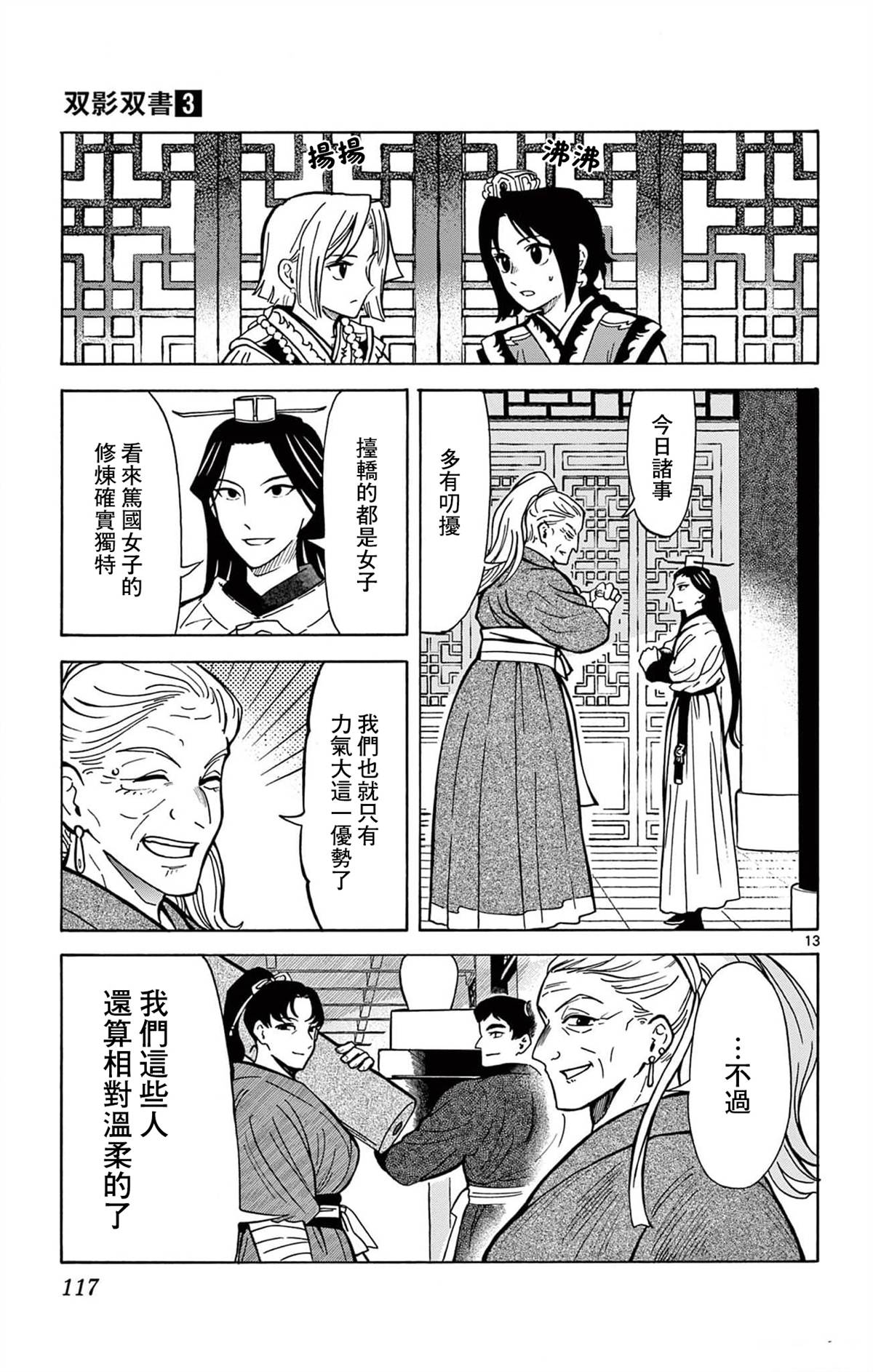 第13页