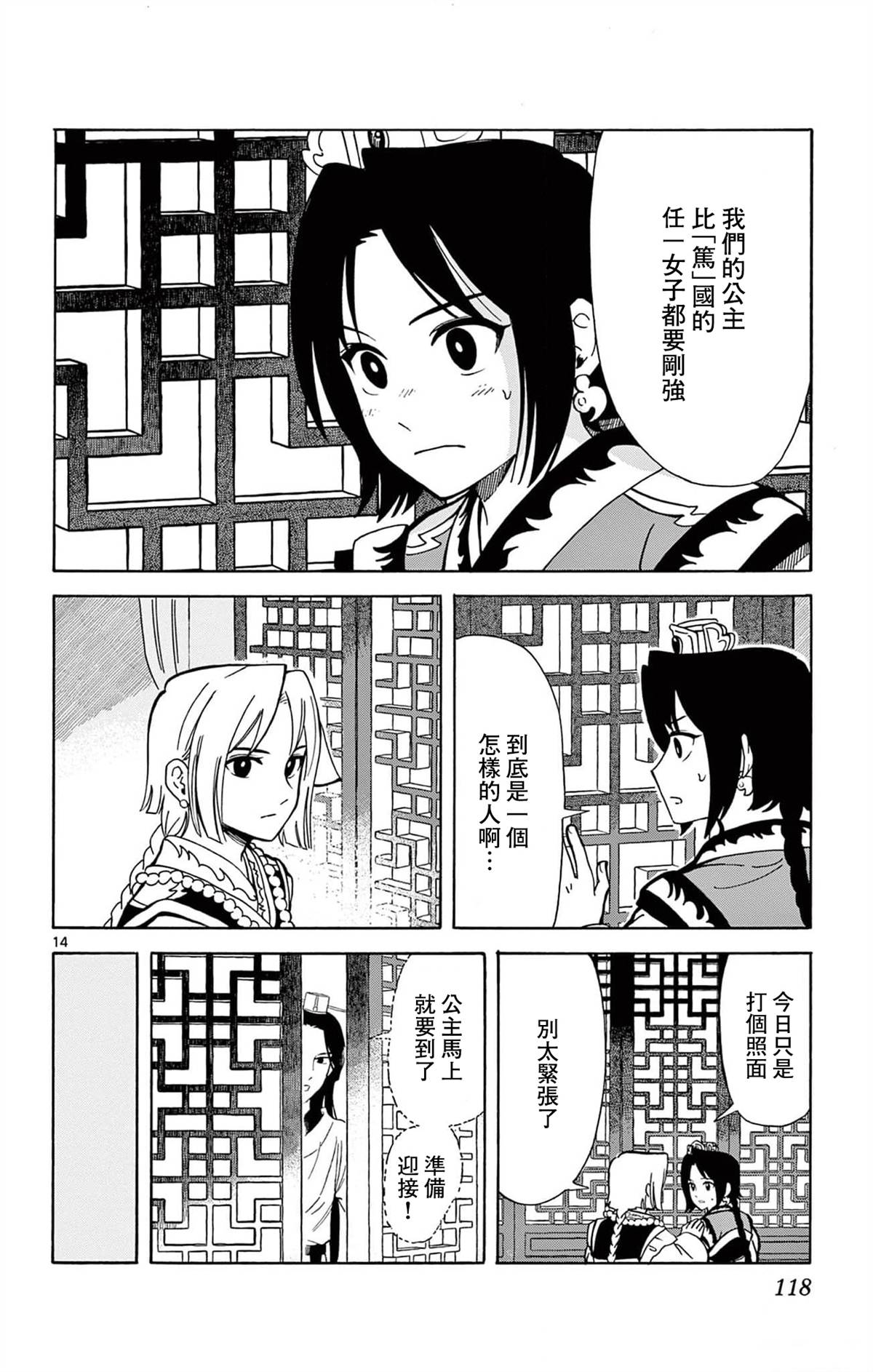 第14页
