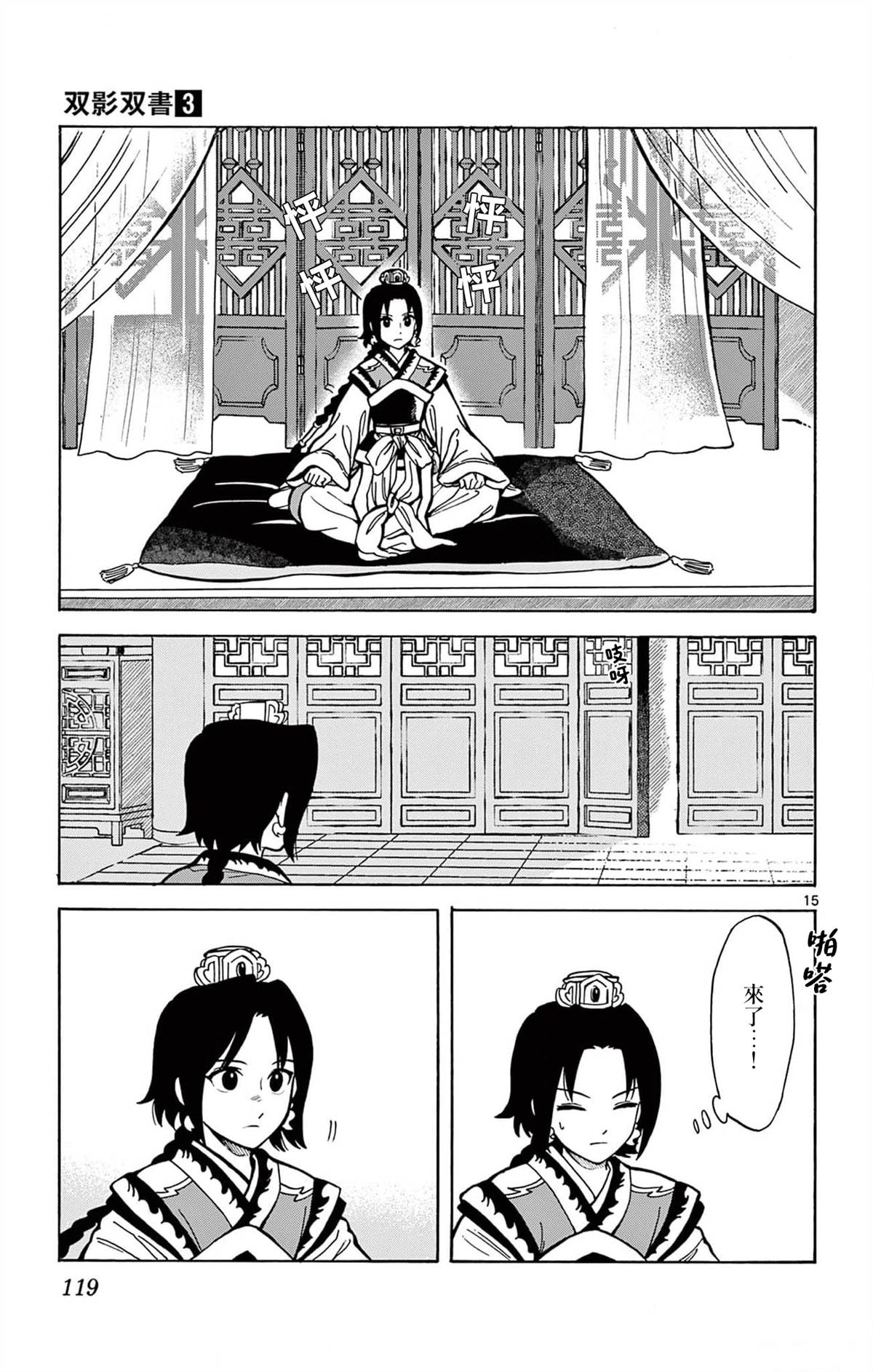 第15页