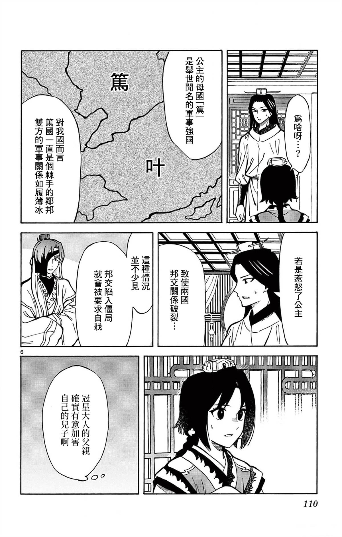 第6页