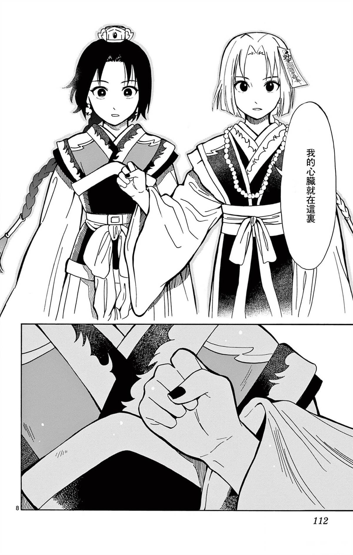 第8页