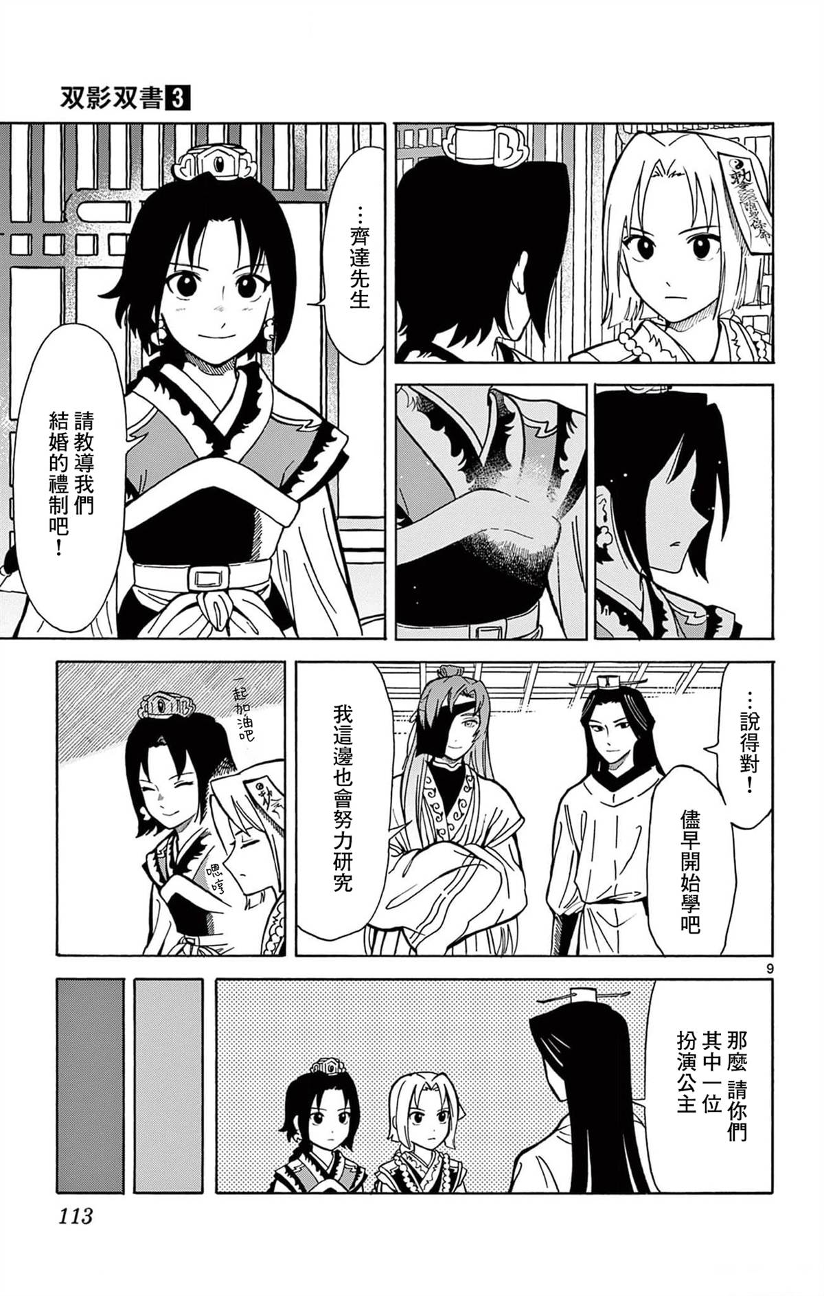 第9页