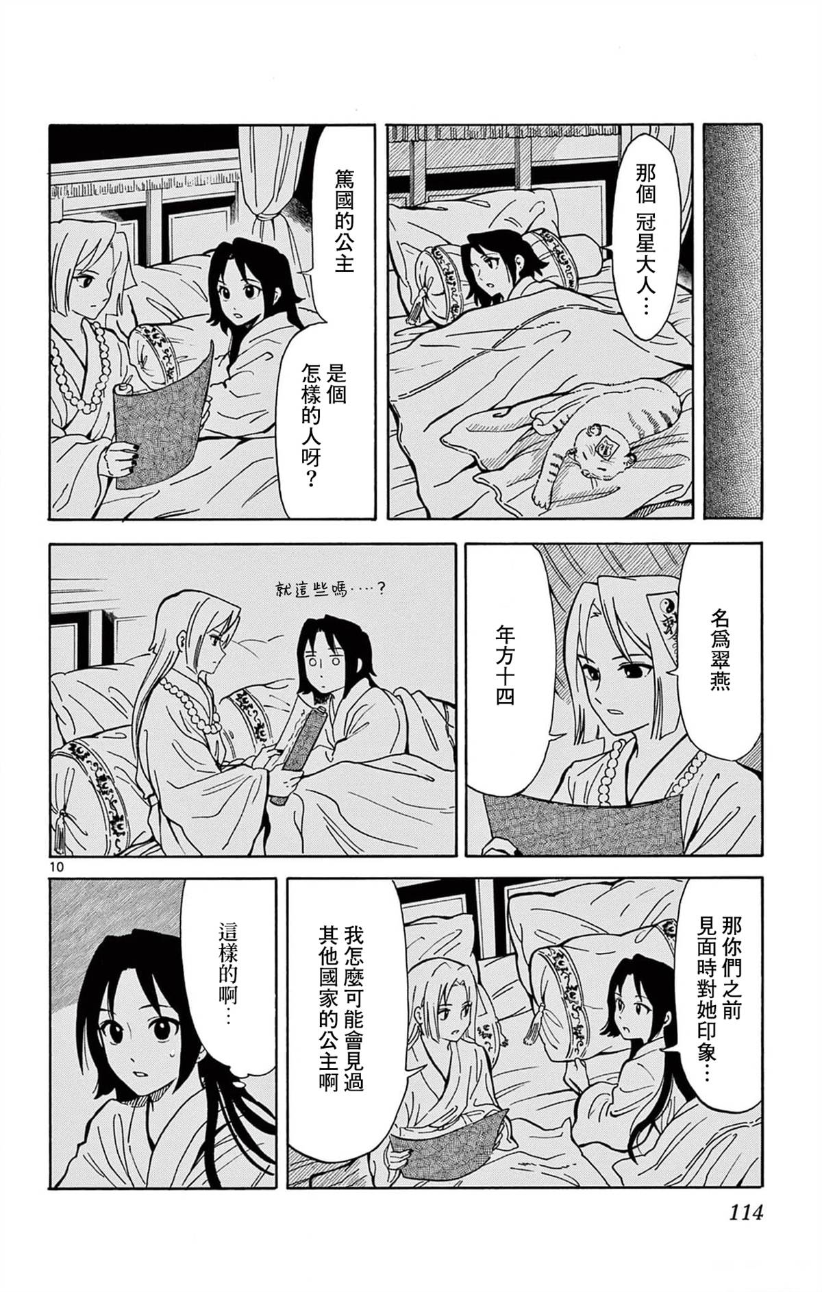 第10页