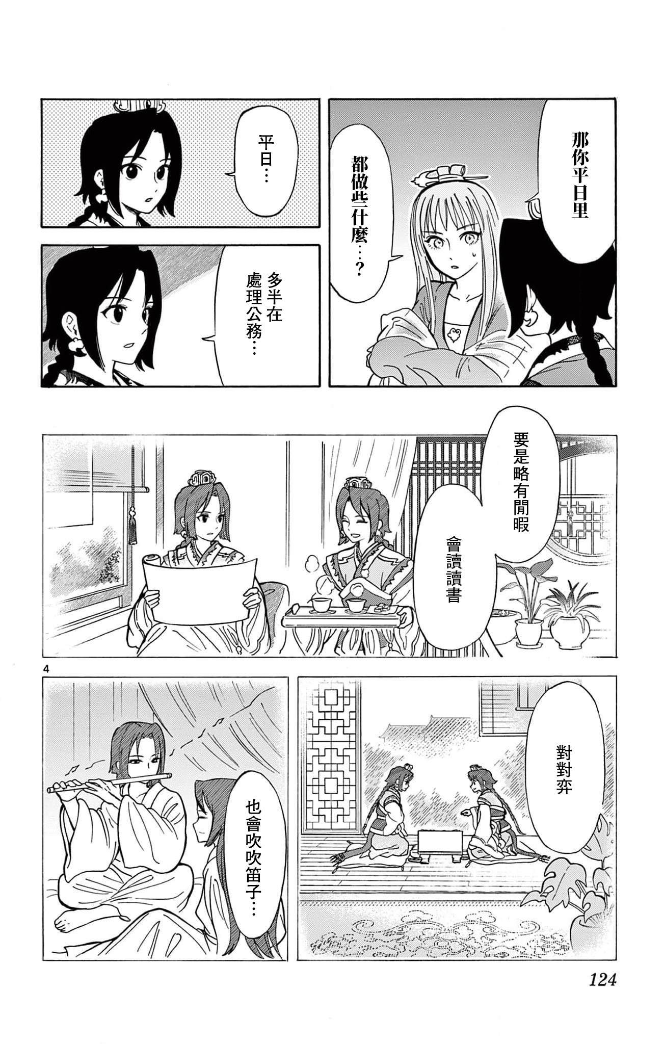 第4页