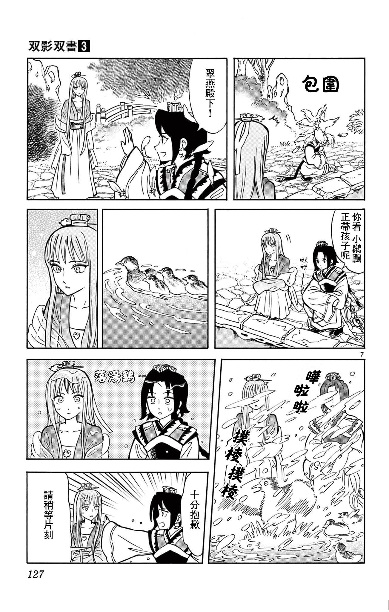 第7页