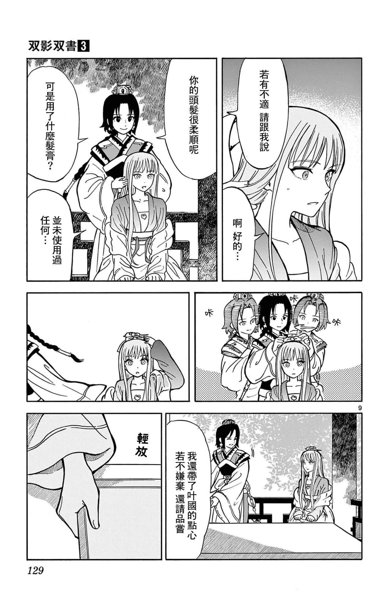 第9页