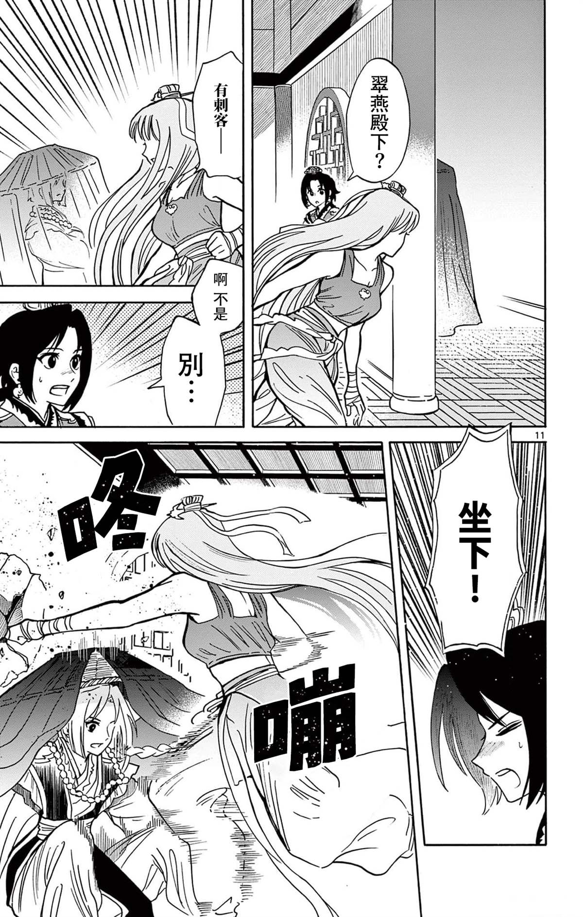 第11页