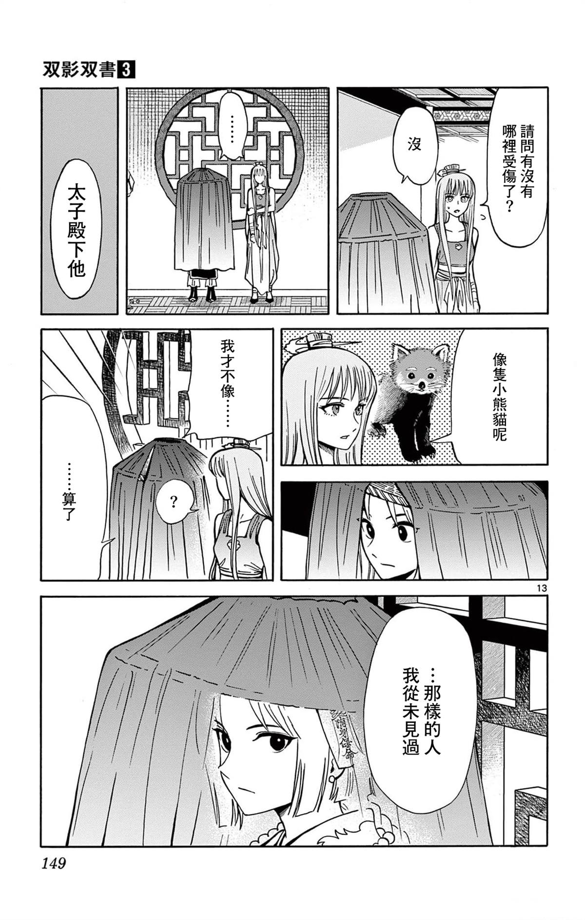 第13页