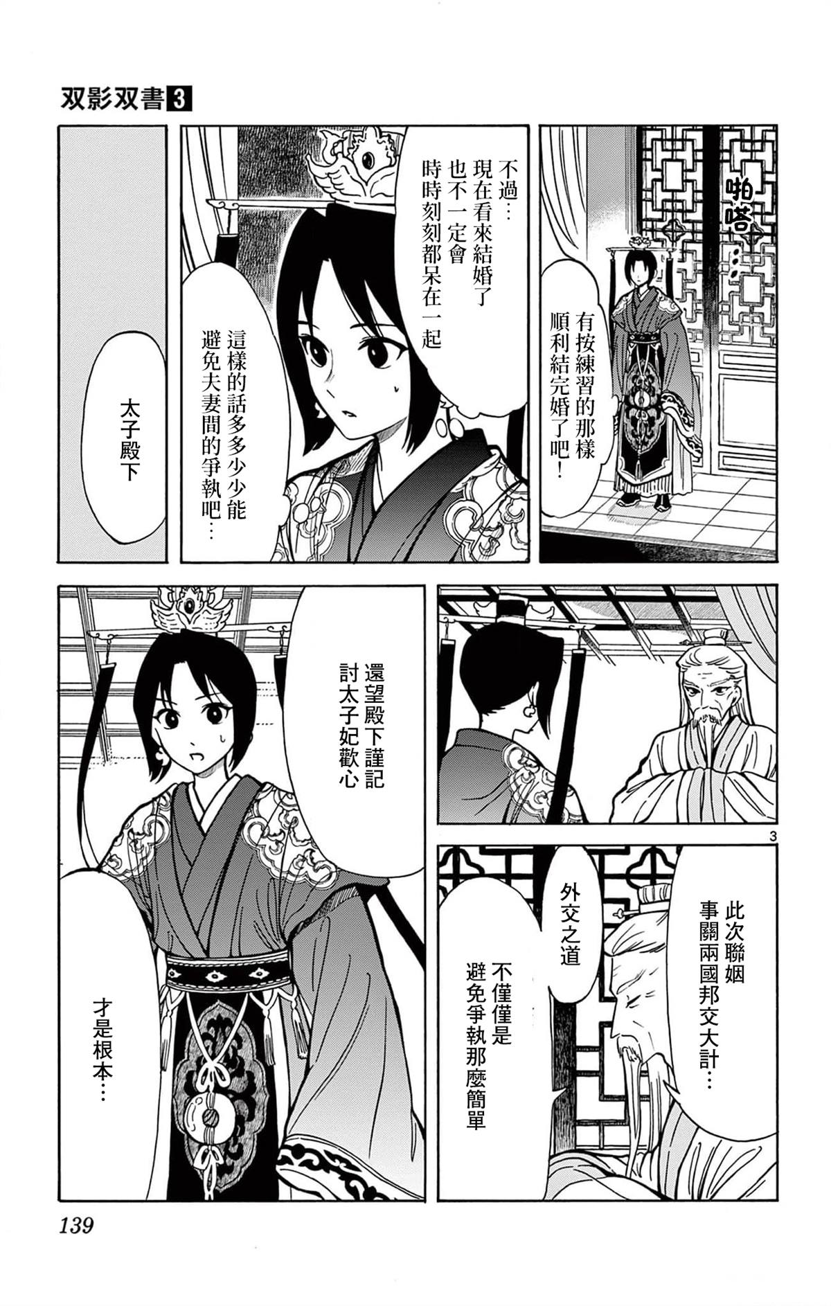 第3页