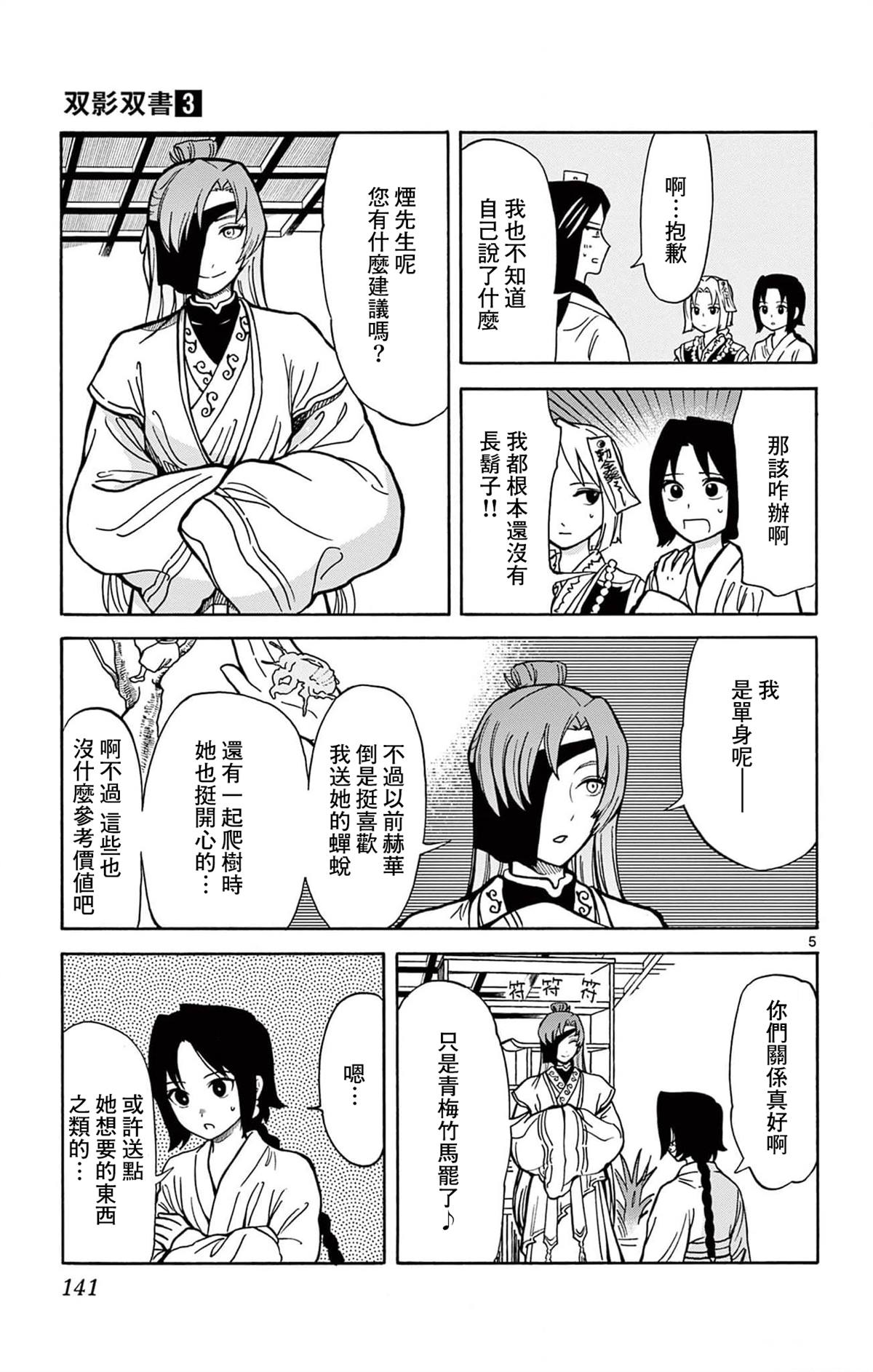 第5页