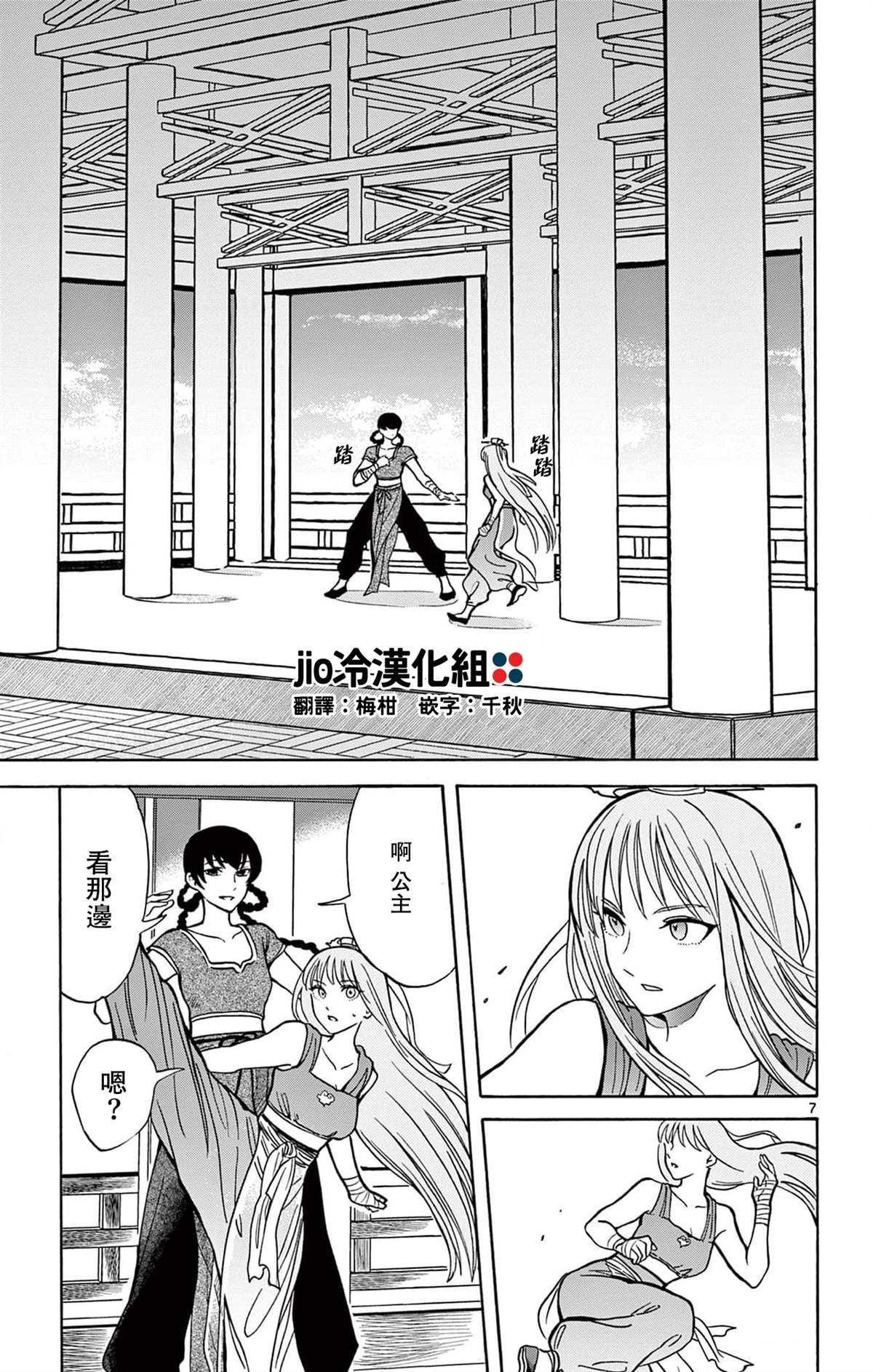第7页
