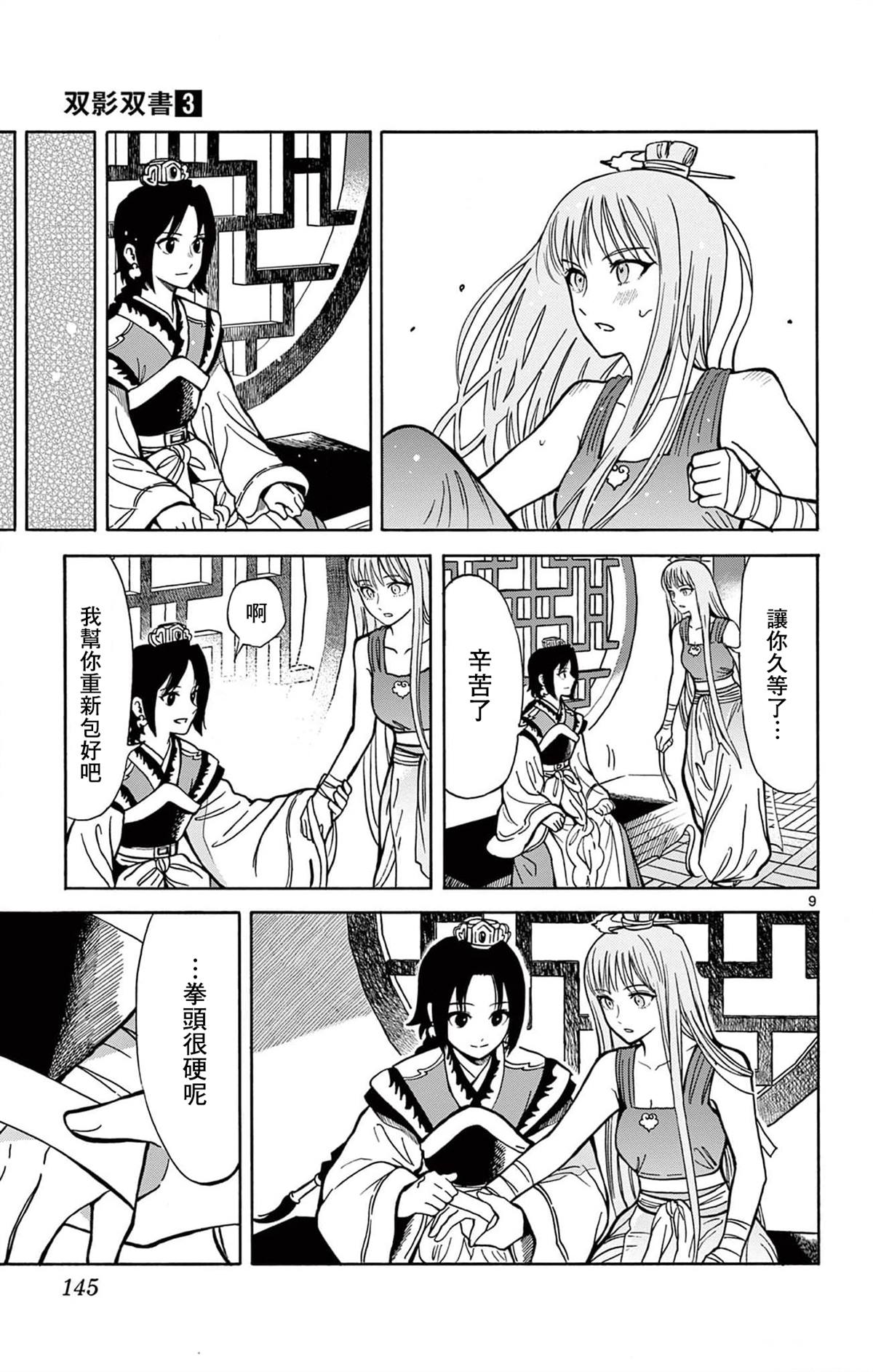 第9页