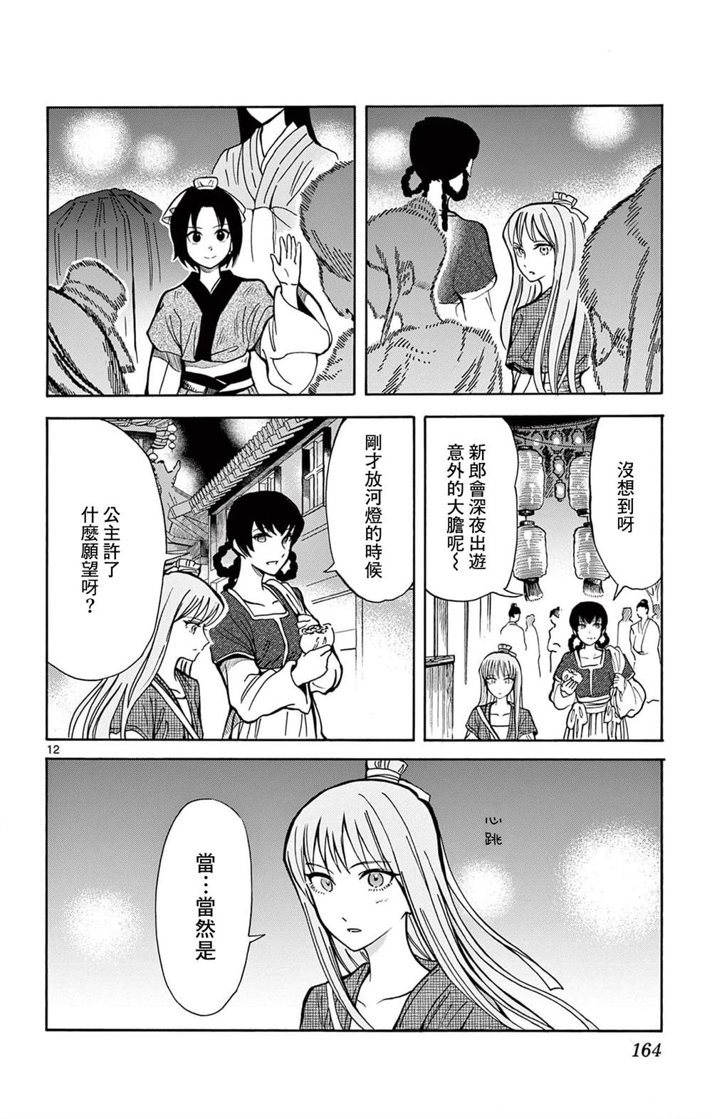 第12页