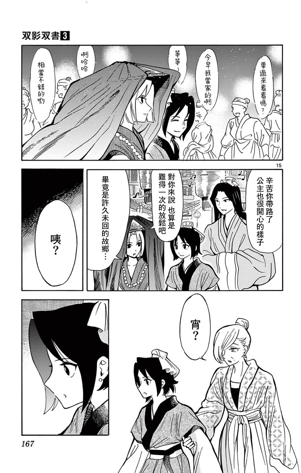 第15页