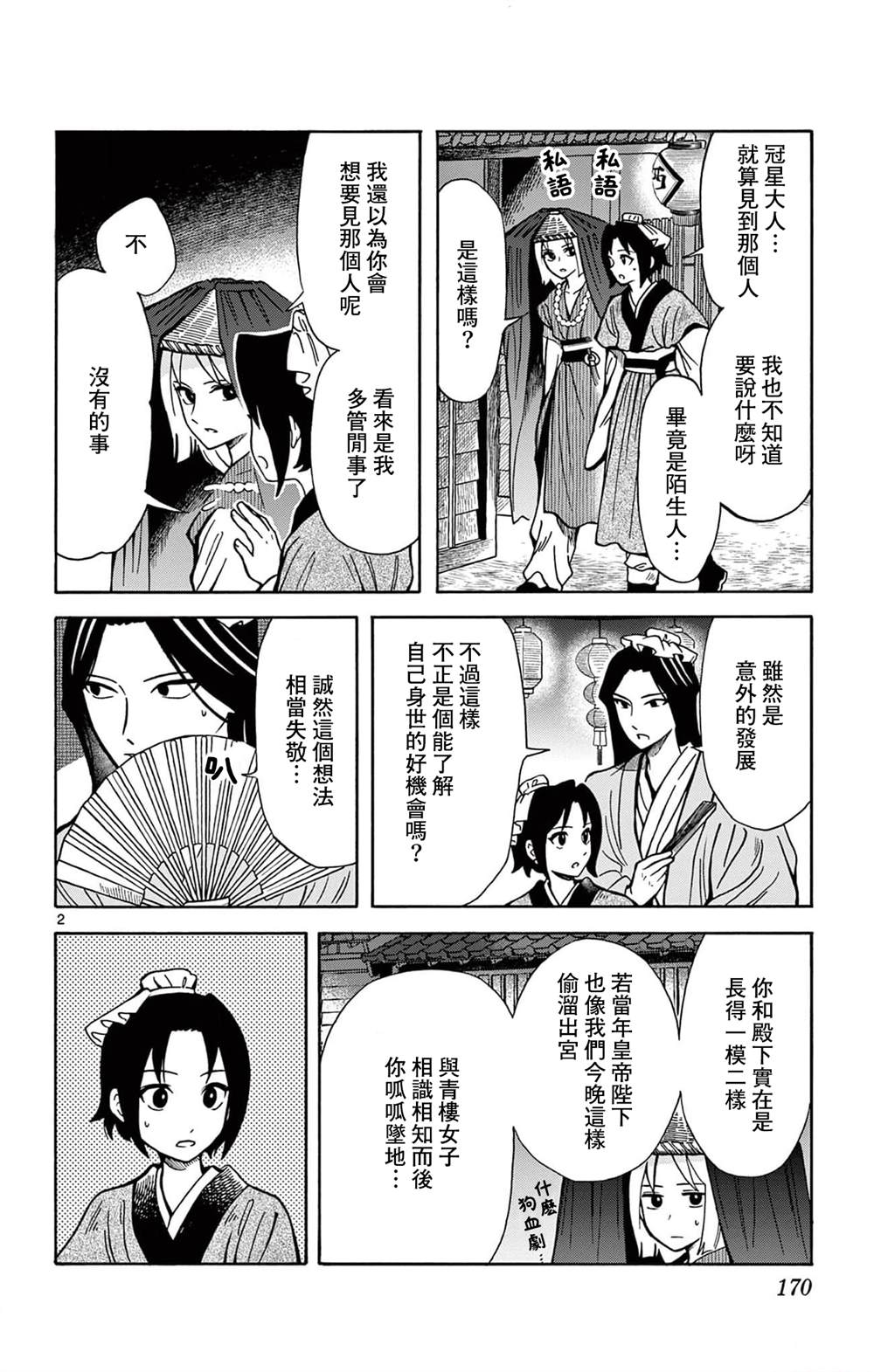 第2页