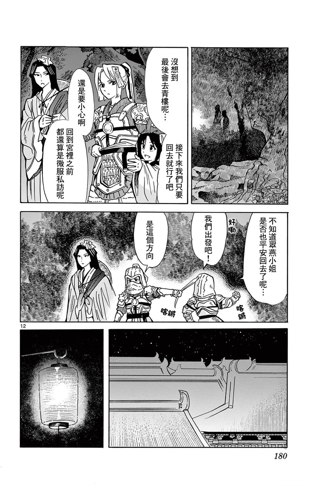 第12页