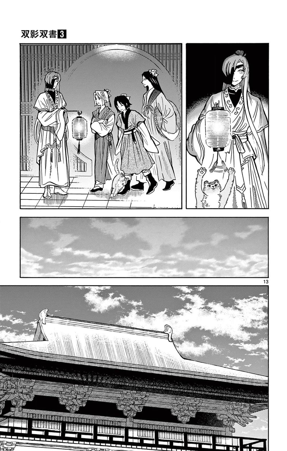 第13页