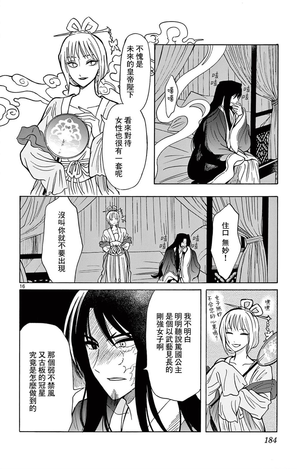 第16页