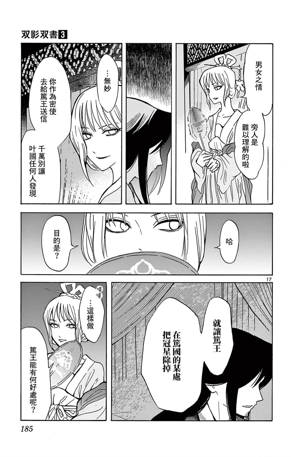 第17页