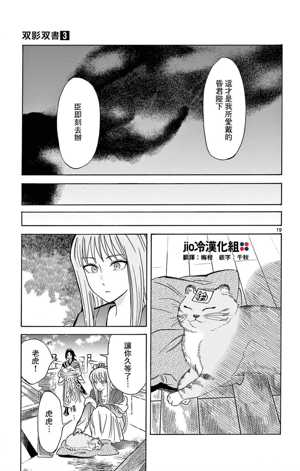 第19页