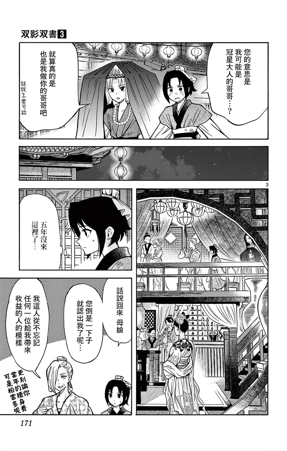 第3页