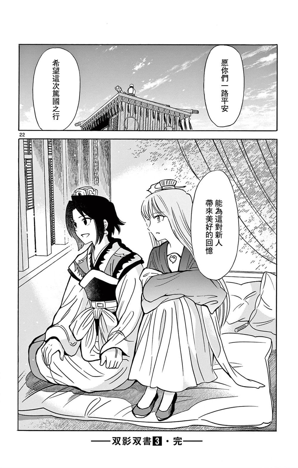 第22页