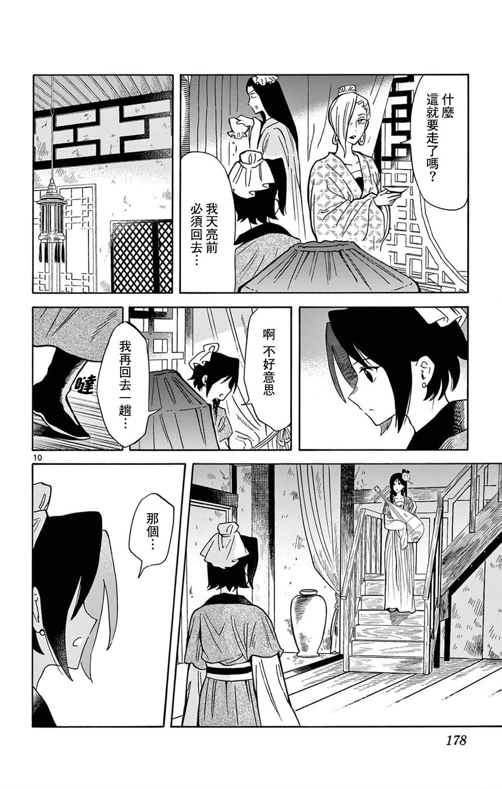 第10页