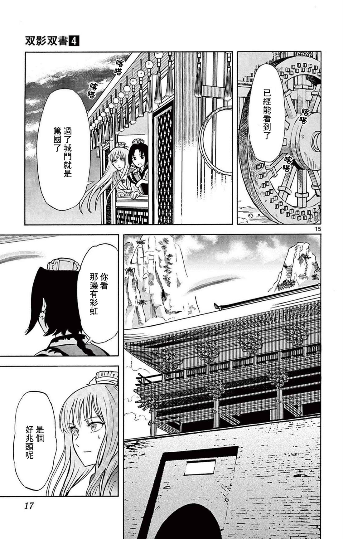 第18页
