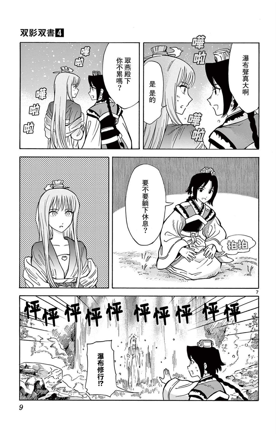 第10页