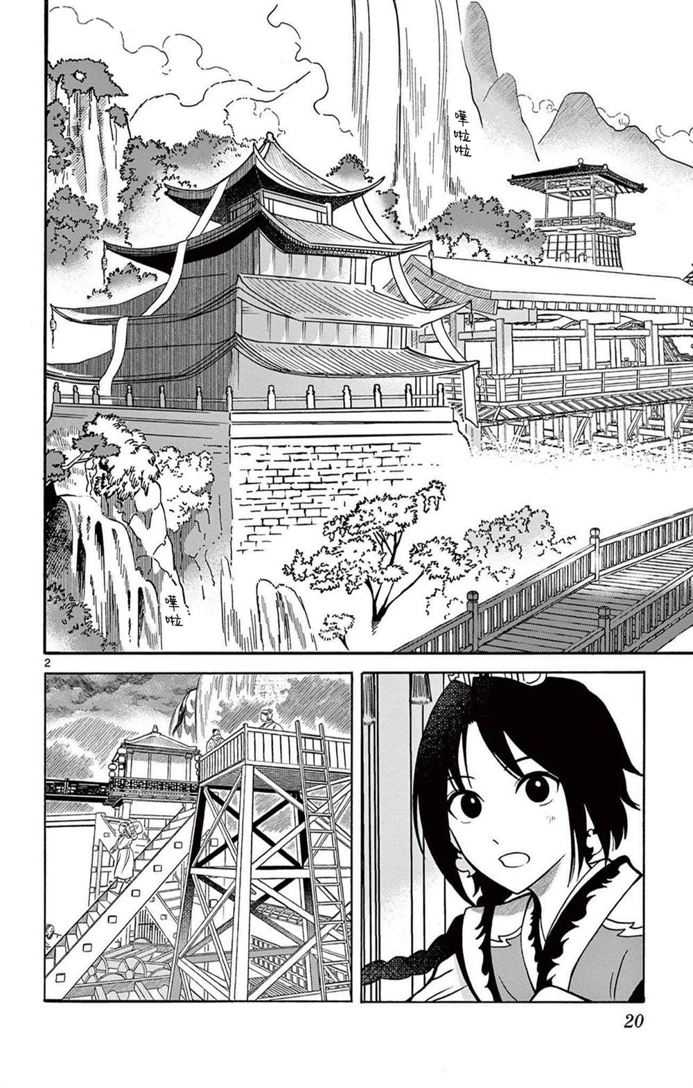 第2页