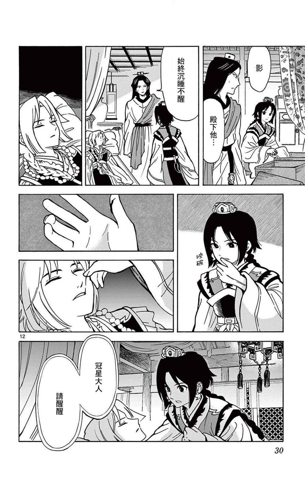 第12页