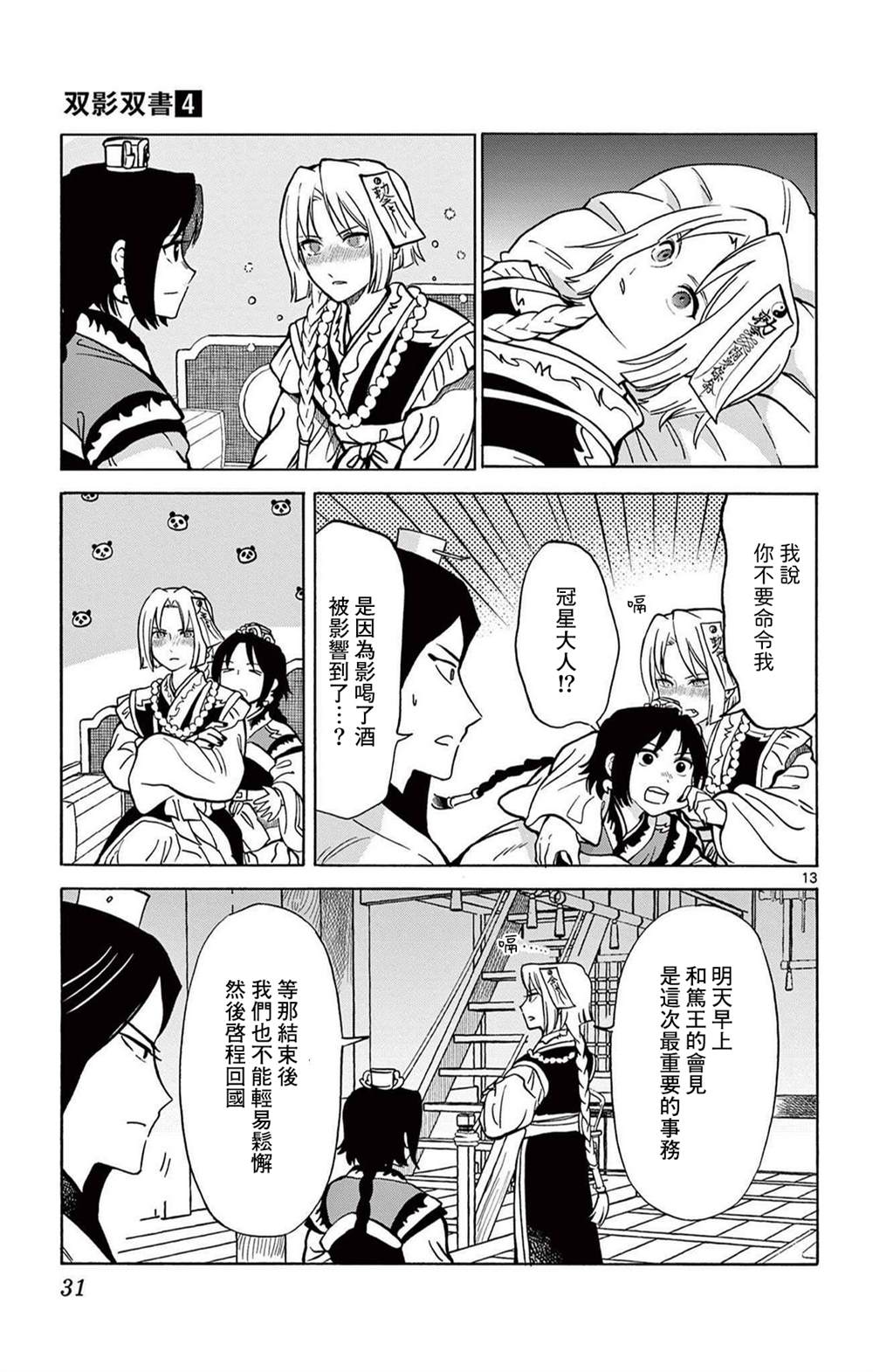第13页