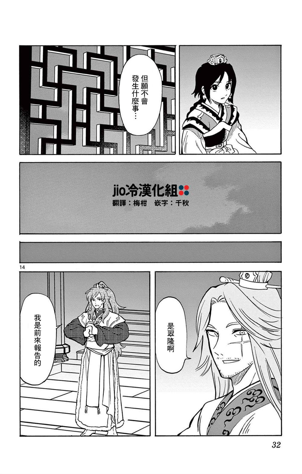 第14页