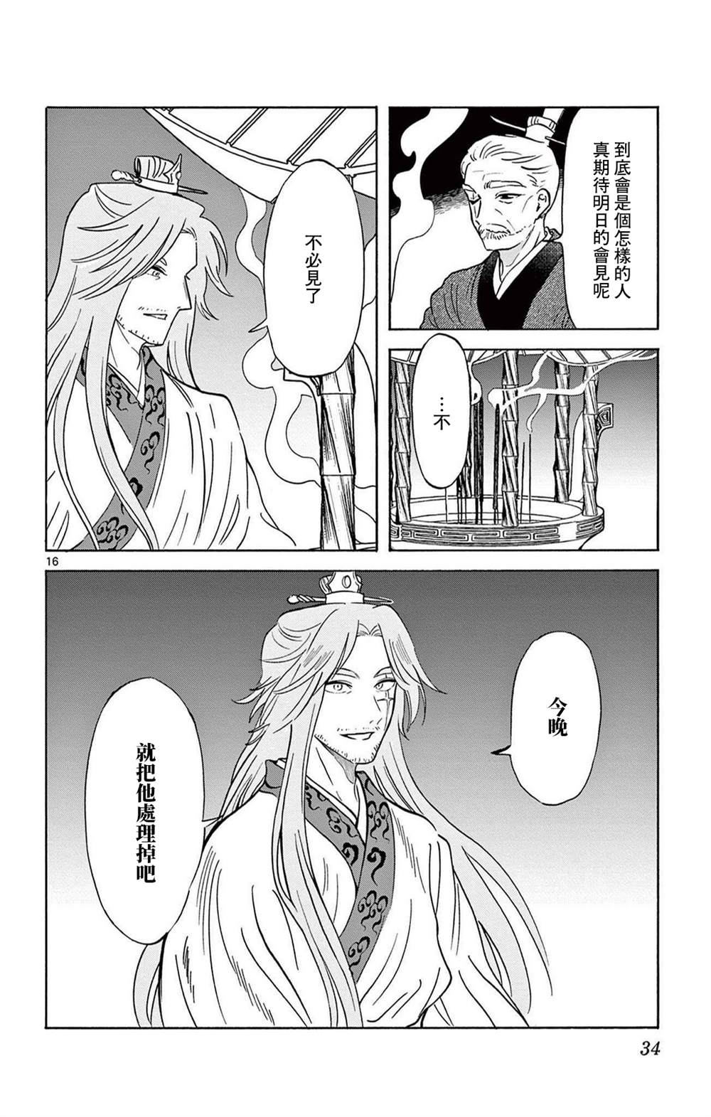 第16页