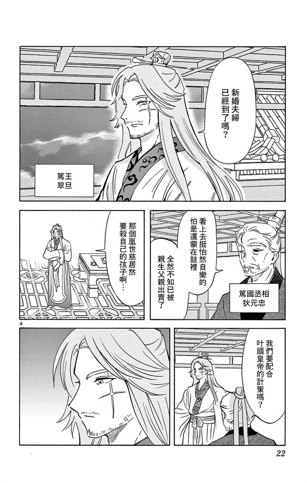 第4页