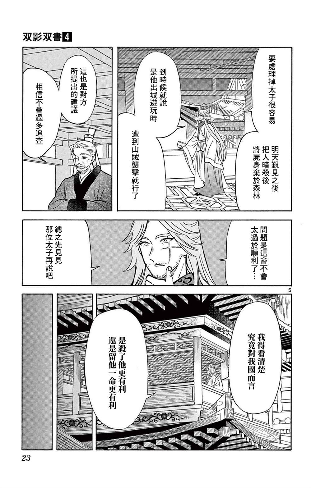 第5页