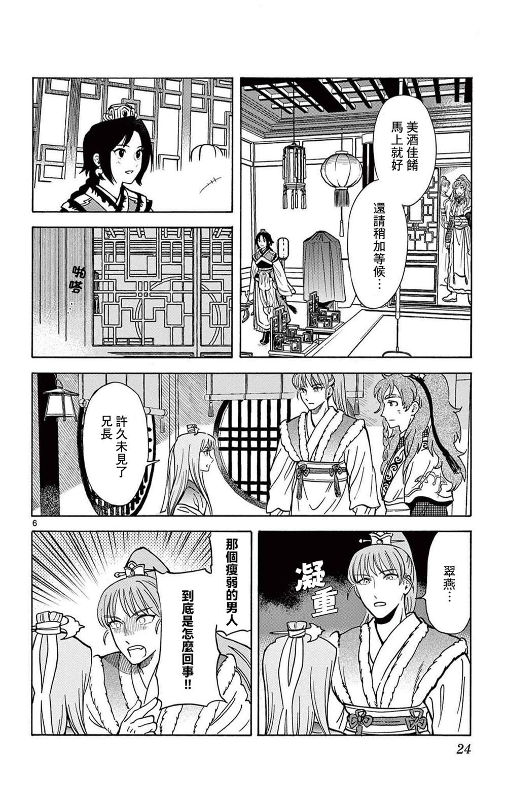 第6页