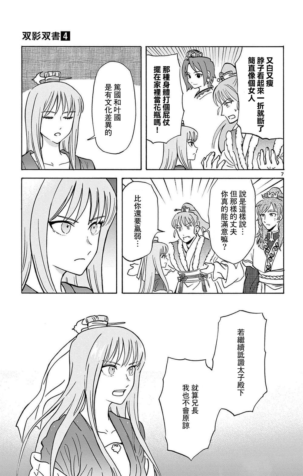 第7页