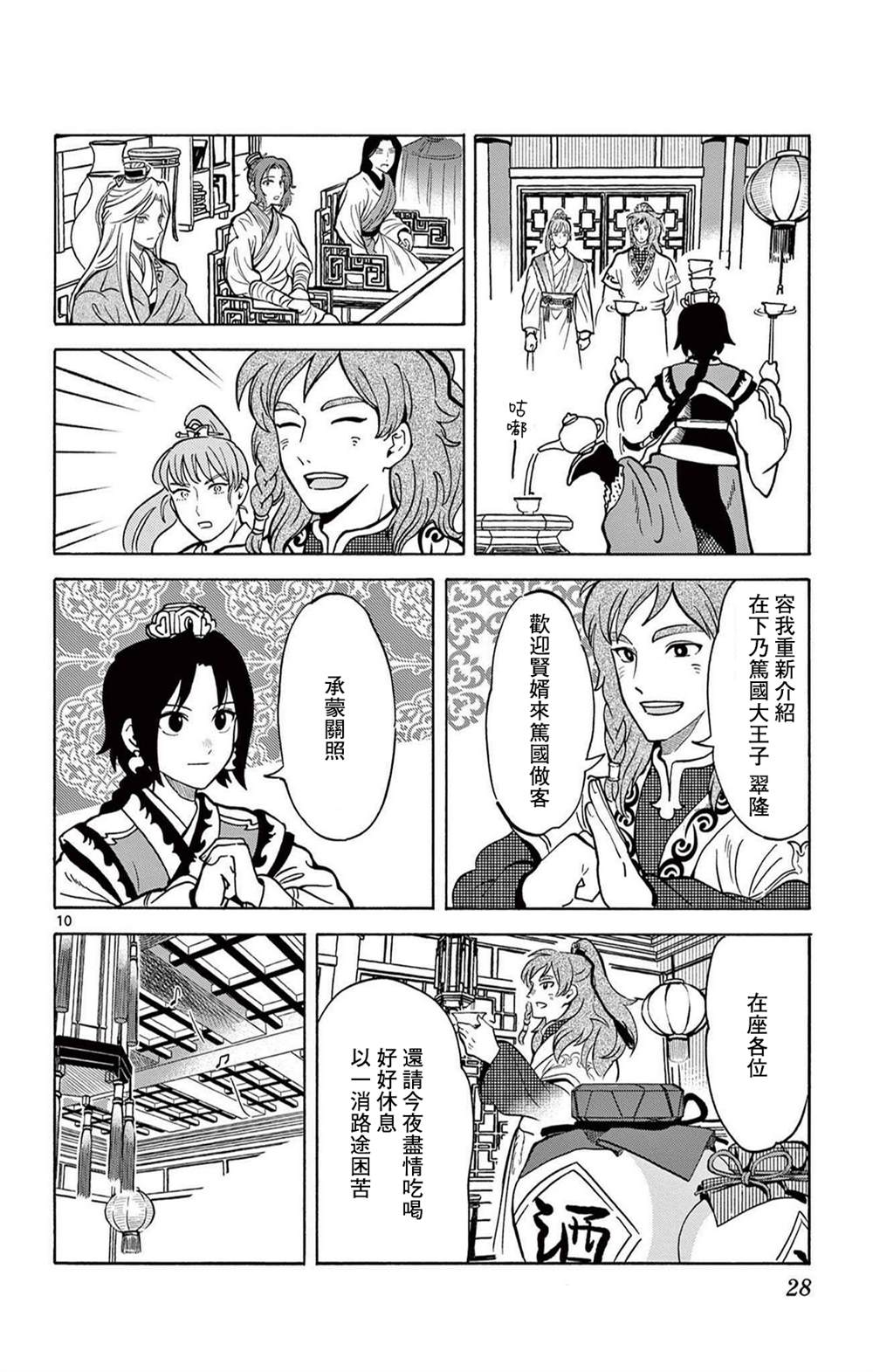 第10页