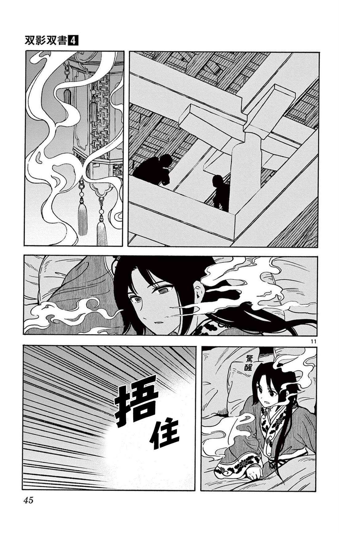 第11页