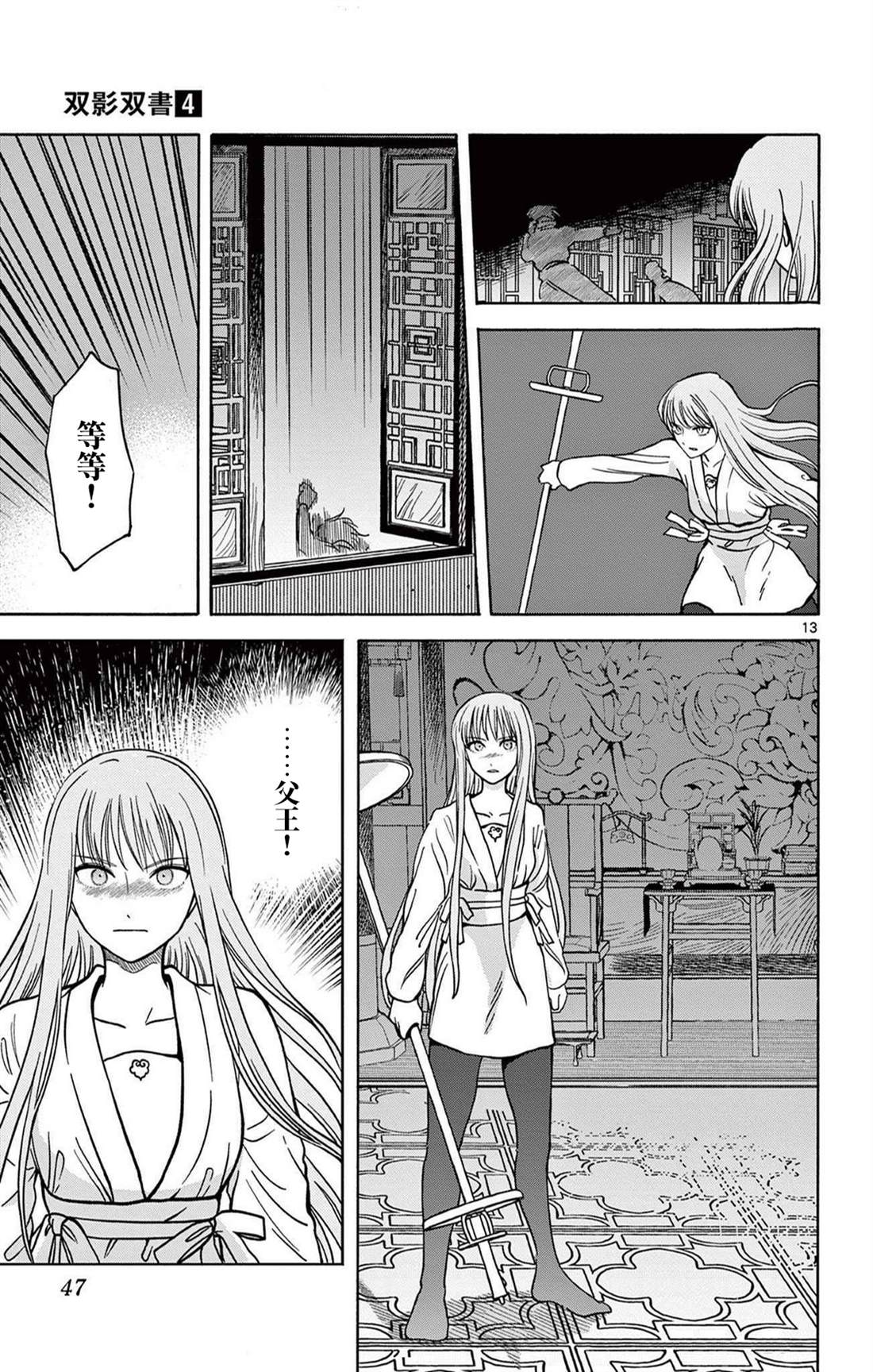 第13页